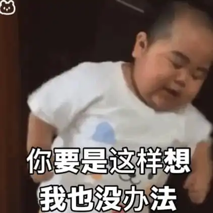 小胖子表情包撸起袖子加油干