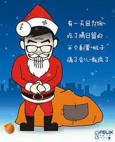 剩蛋快乐