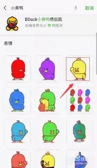 微信抖音小黄鸭表情包怎么弄