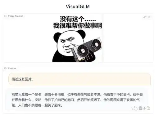 清华开源图文对话大模型表情包解读有一手,奇怪的benchmark增加了