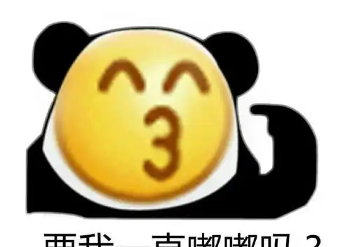 19年00后疯抢的沙雕表情包,图三我堵1万你不笑算我输