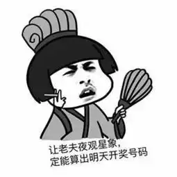 彩民专用表情包,快来愉快的聊天吧