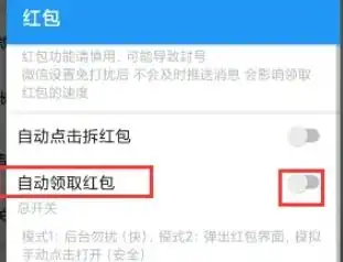 微信怎么自动抢红包微信自动抢红包的方法
