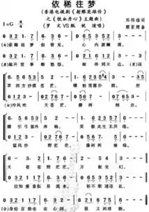 依稀往梦用什么调葫芦丝吹