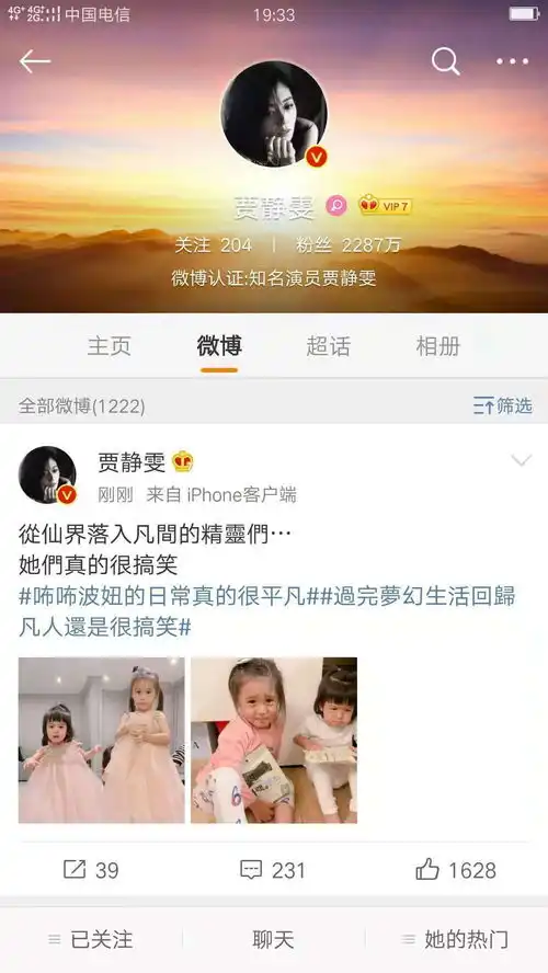 贾静雯婚礼后晒两个小女儿,大女儿梧桐妹却没有现身
