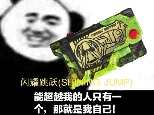 假面骑士表情包