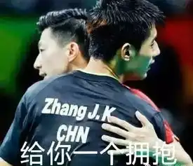 张继科,没睡醒就去参加奥运中国乒乓球队无敌