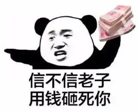 大家在微信群上发的熊猫表情起源于哪里