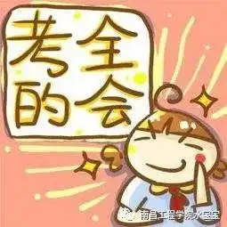2019下半年考证时间表,你值得拥有