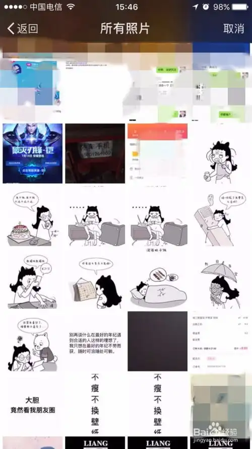 苹果手机上怎么把微信聊天图片变成表情包