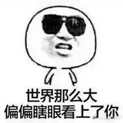 七夕快到了小姐姐我可以亲你吗