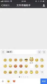 微信表情疑问什么意思