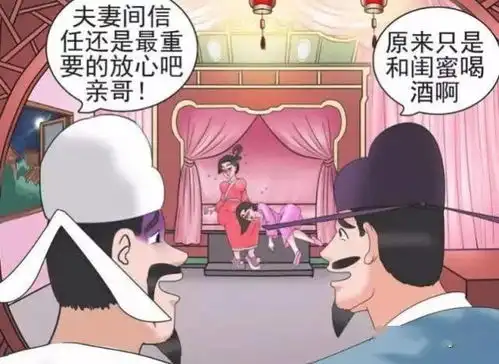 老杜漫画夫人夜不归宿行为异常遭跟踪老杜莫非真要被绿了