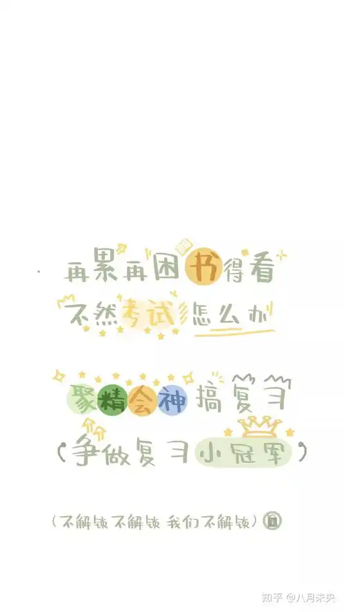 大家有像这样的2020年考试必过的朋友圈背景图或者壁纸吗
