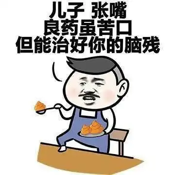 幽默笑话就我这长像和条件,只能找个长像丑点和傻点的
