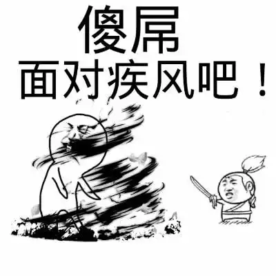 30个斗图专用表情包,来收图,你的图虽好,但是下一秒都是我的了