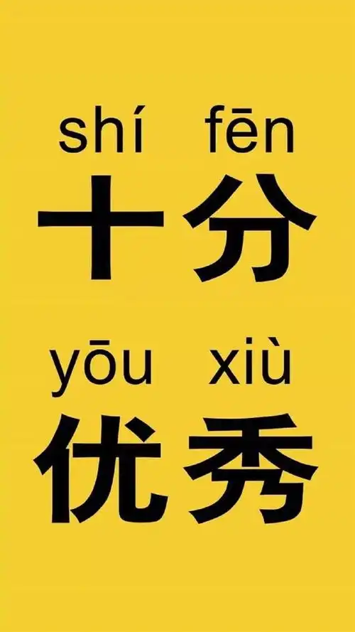 搞笑文字壁纸