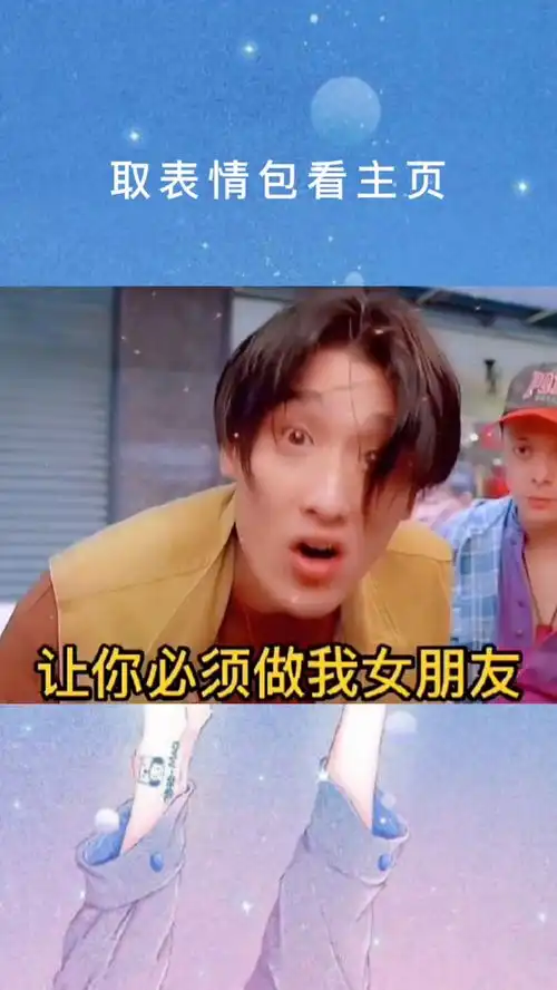 艾特你想艾特的人表情包每桢都是表情包撩妹高手