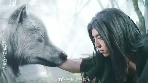 狼殿下,丑出新高