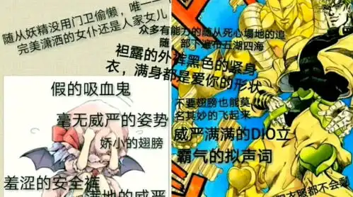 jojo的沙雕搞笑图