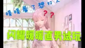 只有猛男才可以玩的游戏
