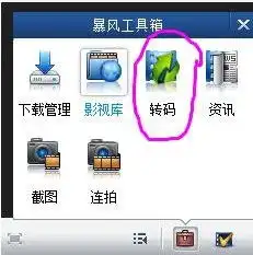 iphone怎么将视频做成表情