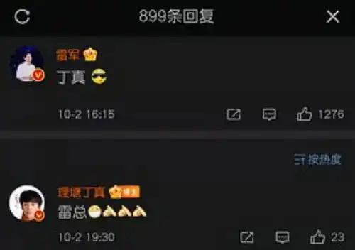 丁真推广手机惹争议,本人账号回复雷军白眼表情,被骂后才修改