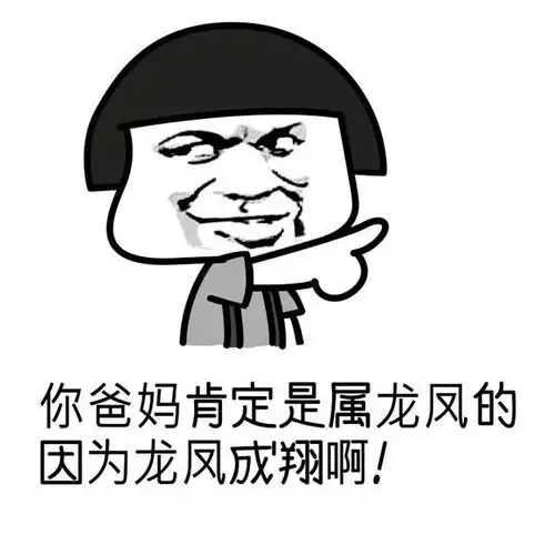 高清搞笑斗图表情包明明可以靠自己,偏偏喜欢靠妹子