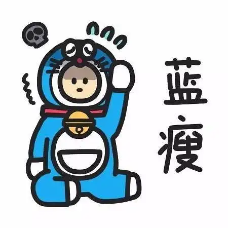 刷爆朋友圈的蓝瘦香菇表情包大全