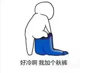 女生给你发的微信小表情,你以为她开心了,其实你完蛋了