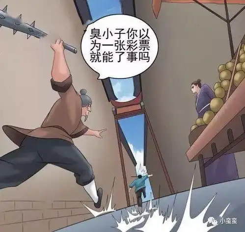 搞笑漫画老杜500万见准岳父遭拒绝,后来老杜反转一切
