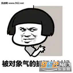 我选的爱人我活该表情包被爱人惹生气的时候一定要冷静表情包下载乐游...