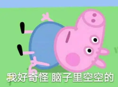 小猪佩奇,居然是个富二代