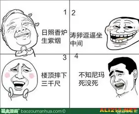 紫薇不要怕,我来救你啦暴走漫画大合辑