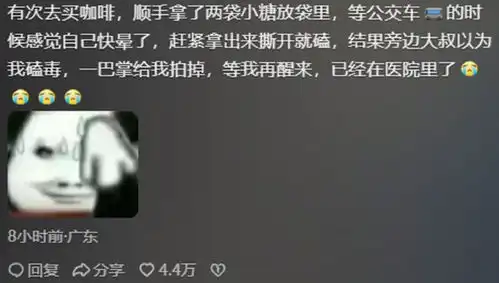 果然只有低血糖的人才知这一刻有多绝望个个不一样,个个都好笑
