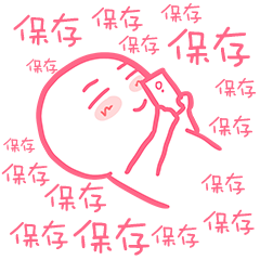 斗图必备表情包i再见吧朋友