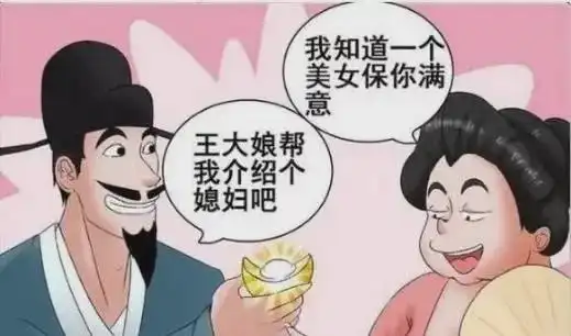 搞笑漫画老杜喜当爹