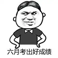 连学霸霍金都在为考生们加油助威