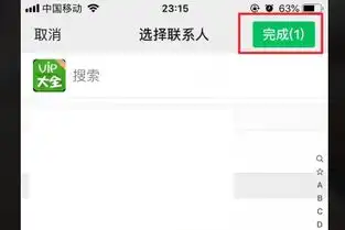如何建立微信群和给群起名