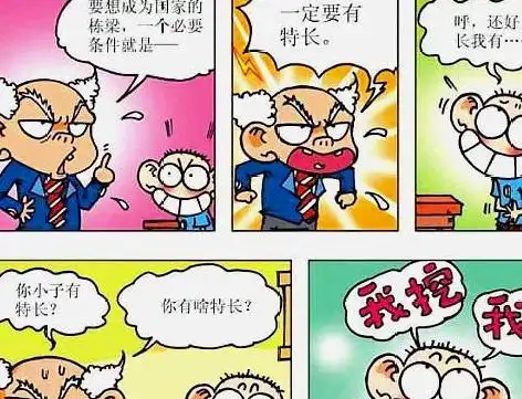 爆笑校园试卷妙用功能多呆头特长恶心至极,爆笑再度来袭