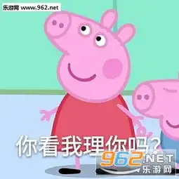 小猪佩奇表情包带字恶搞小猪佩奇表情包图片大全下载最新版乐游网游戏下载