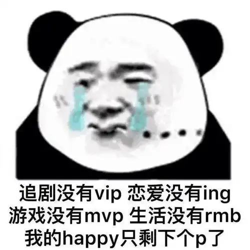 跟你超配的沙雕表情包