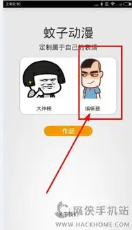 蚊子动漫app怎么用蚊子动漫软件使用教程介绍