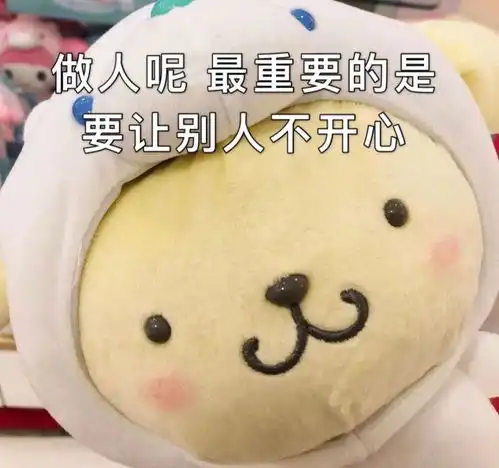 沙雕幽默表情包我是国家一级保护废物