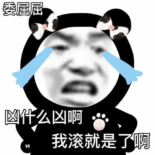 表情包沙雕表情包第三百八十六期