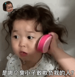 黄夏温打电话表情包gif图合集你给老子等着