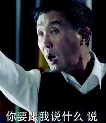 达康书记表情包大全李达康书记别低头表情包下载地址