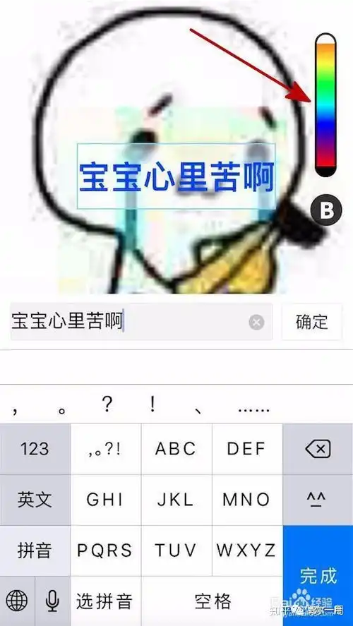如何制作属于自己的表情包