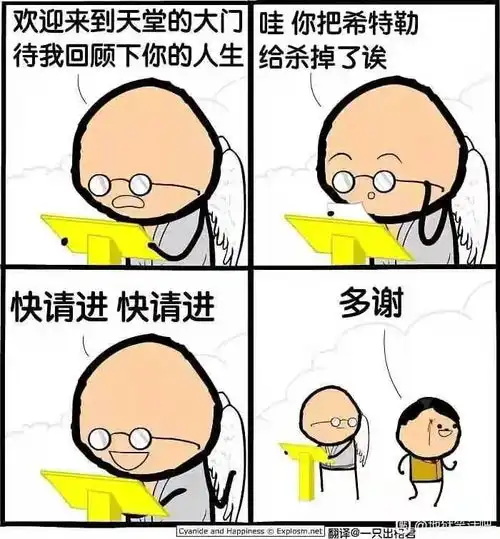 沙雕梗图35你把这个笑话拔高到了不属于它的高度