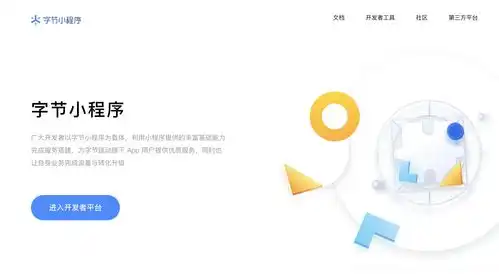 抖音壁纸表情包小程序搭建部署说明广告分佣规则说明以及迭代新计划